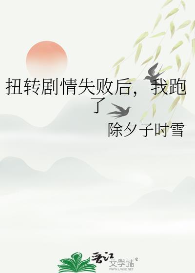 扭转战局任务怎么做
