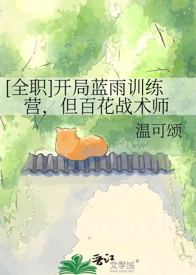 全职高手之蓝雨的传承