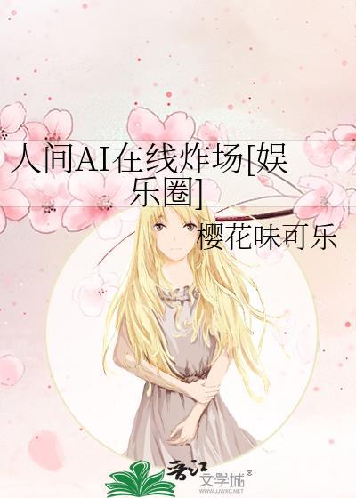 人间