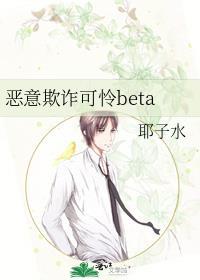 恶意欺诈消费者