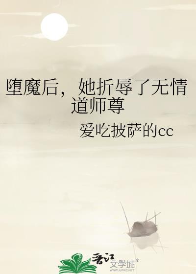 才知道自己是一本书里的反派