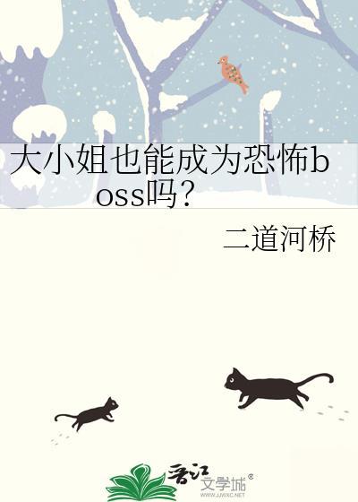 大小姐能有什么坏处