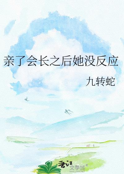亲亲久了会有生理反应