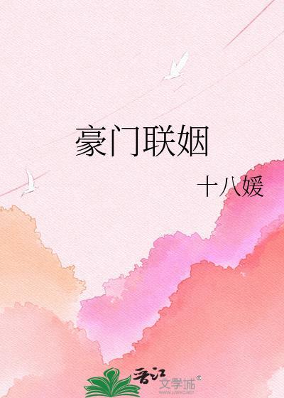 八马安踏豪门联姻