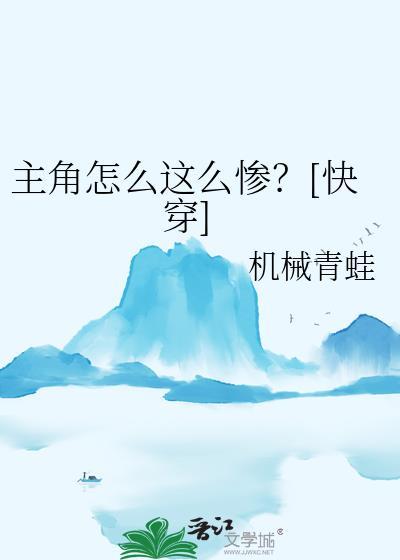 主角是怎么样的