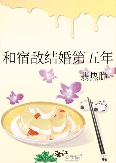 和宿敌结婚那天我们一起重生了