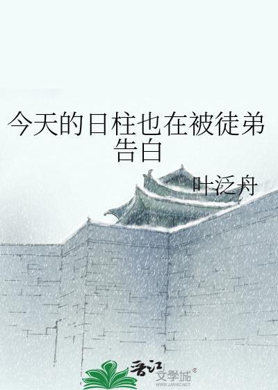 今天的日柱天干地支是什么