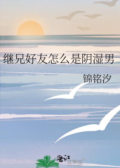 继兄什么意思