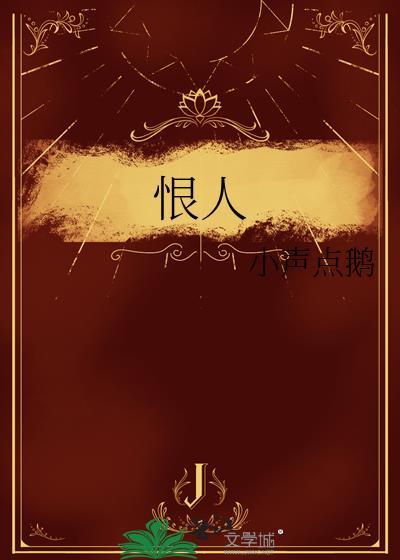 恨人的表情图片