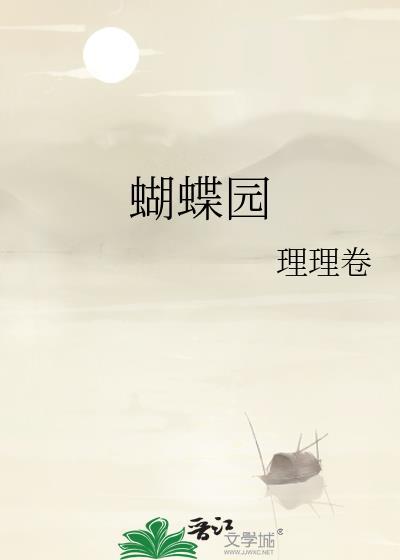 花上有蝴蝶