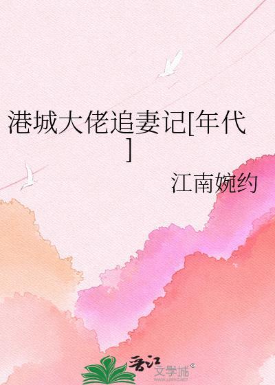 港城大佬算我一个[年代