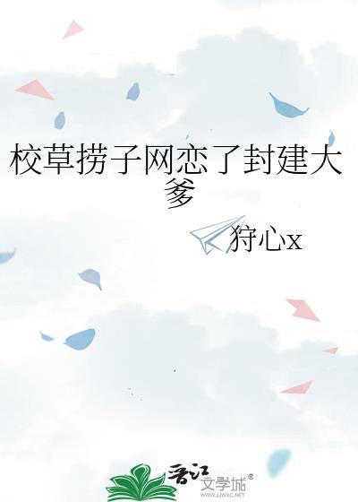 校草撩了个学霸免费阅读