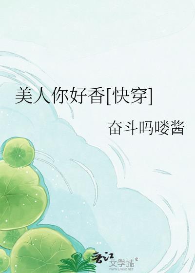 美人好逑txt