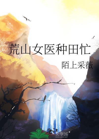 荒村女国