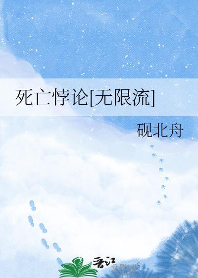 死囚悖论