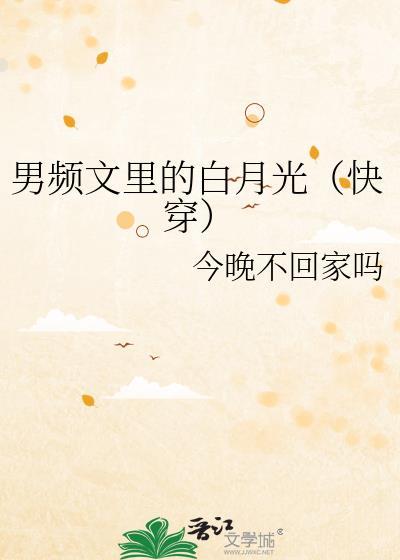 男频文里的种田女配txt久久