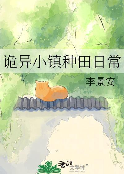 诡异小镇防护服在哪里?