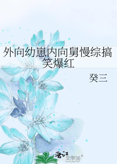 性格内向是什么