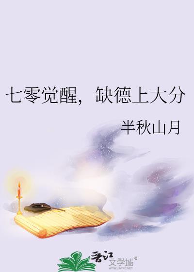 七零得得