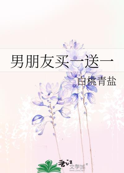 男朋友买礼物好