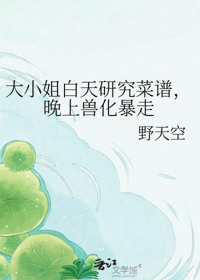 大小姐一技能叫什么