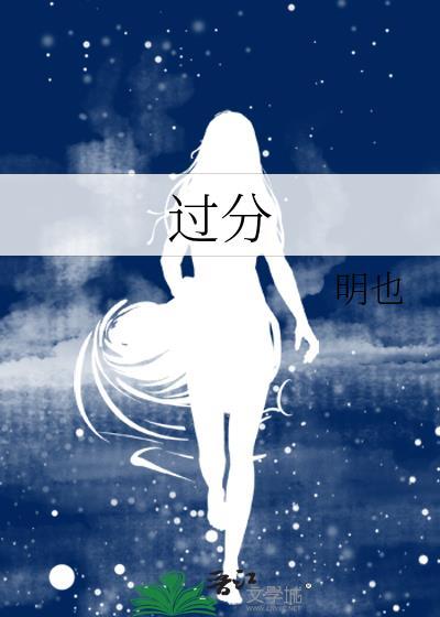 过分在意