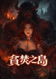 贪婪之岛篇之后是什么