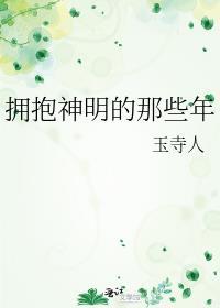 拥抱明日