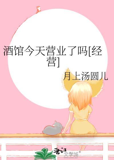 酒馆几点下班