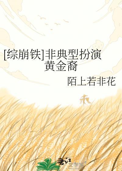 综漫非典型歌姬