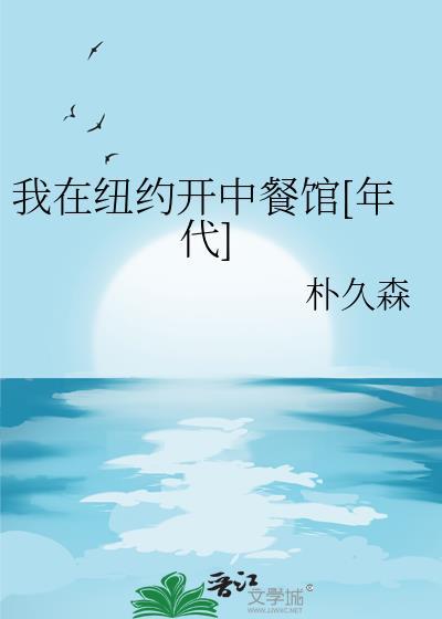 我在纽约用英文怎么说