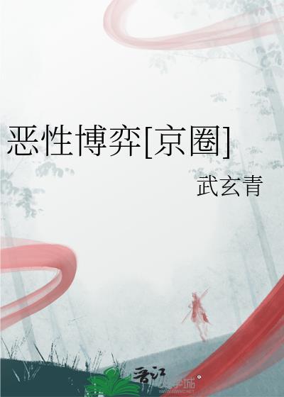 恶性竞争的定义