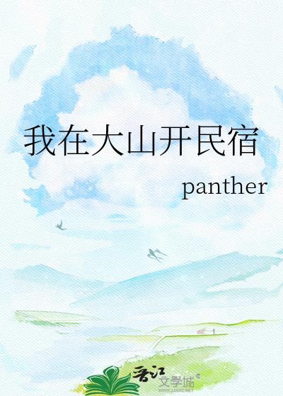 我在开民宿手游完整版