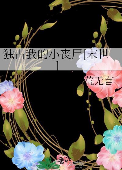 独占我的小狼狗