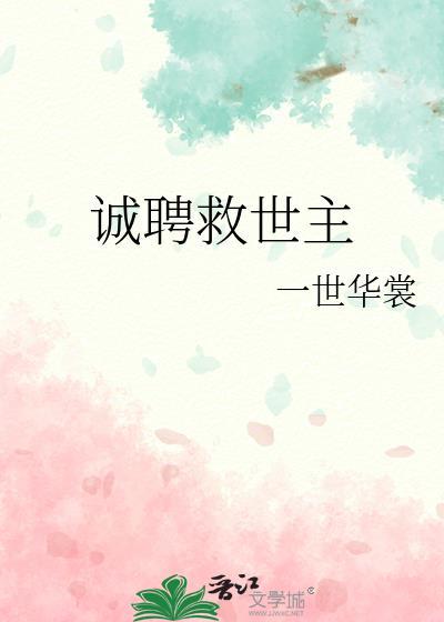 救世主2