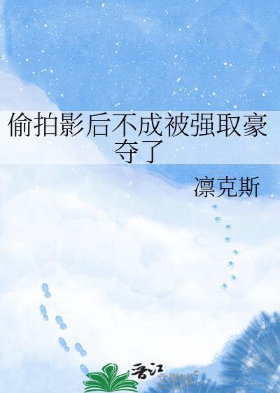 理由是窃取国家机密