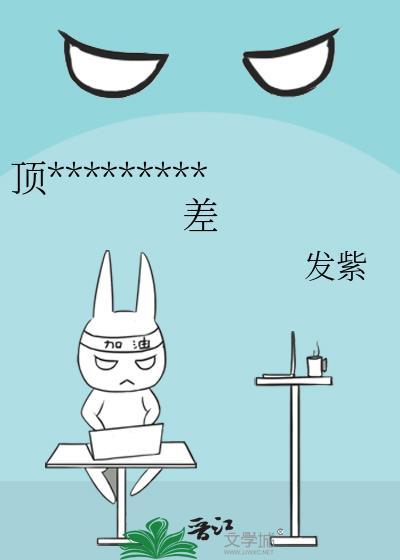 顶流他妹是貔貅