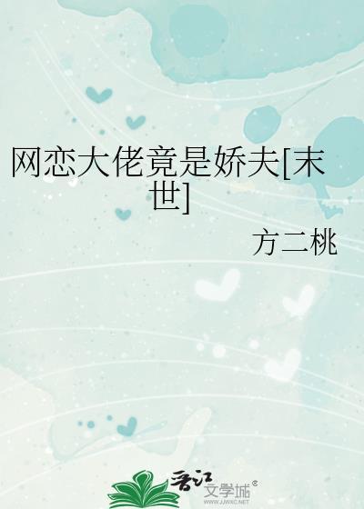 甜宠网恋大神