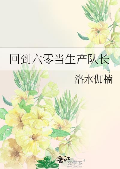 回到六零当工人