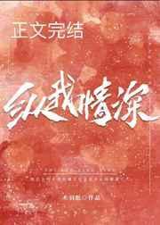 纵我情深免费阅读最新章节