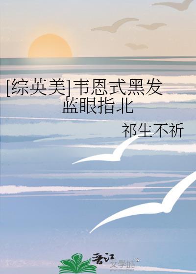 韦恩的男主