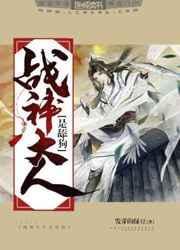 战神大人不好惹