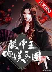 问鼎娱乐圈[古穿今