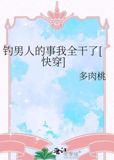 钓鱼的男人叫什么