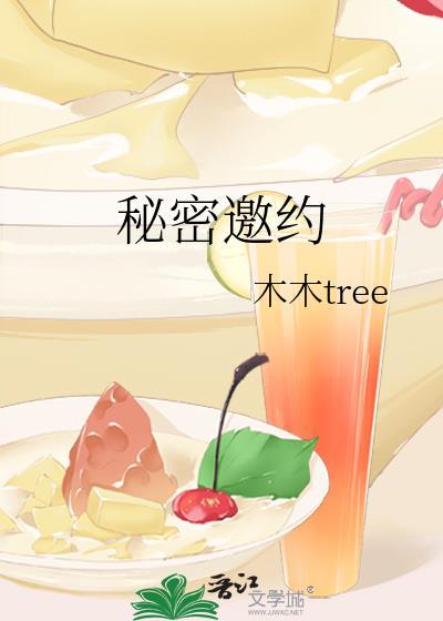 秘密约会