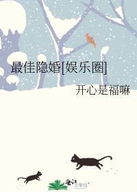 最佳影星笔趣阁