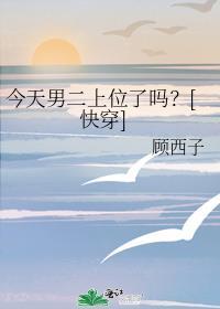 今天男主黑化了吗无弹窗
