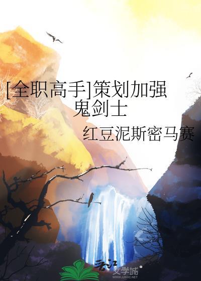 全职高手 dnf