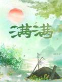 满满当当