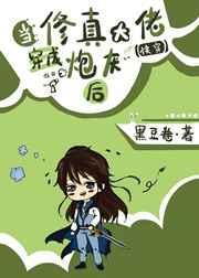 当修仙大佬穿越年代文